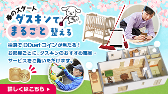 �_�X�L���ł܂邲�Ɛ�����